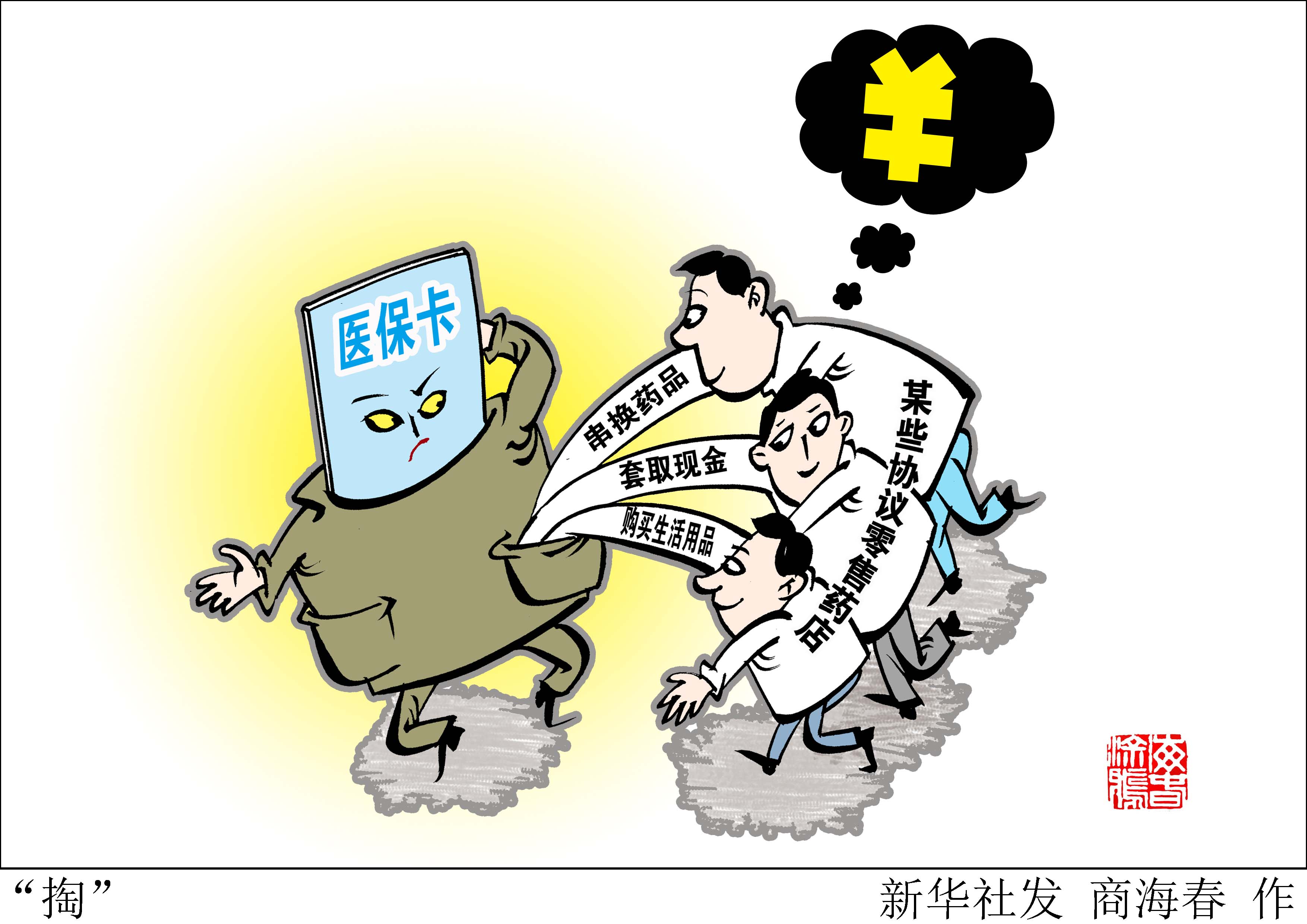 慈溪最新急用钱医保卡套取联系方式方法分析(最方便真实的慈溪医保远程二维码取现方法)