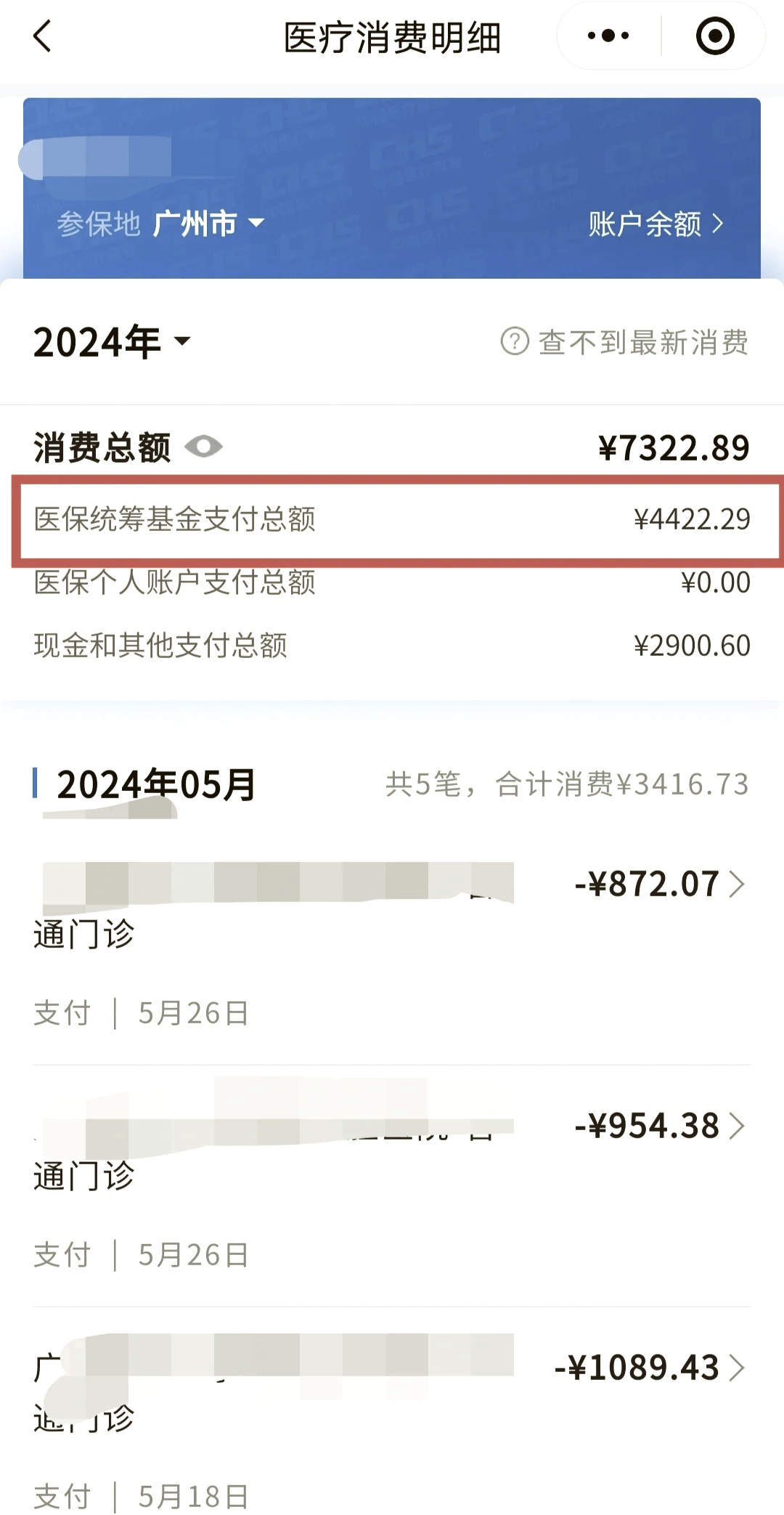 慈溪最新微信提取医保卡里的钱方法分析(最方便真实的慈溪微信提取医保卡里的钱怎么操作方法)