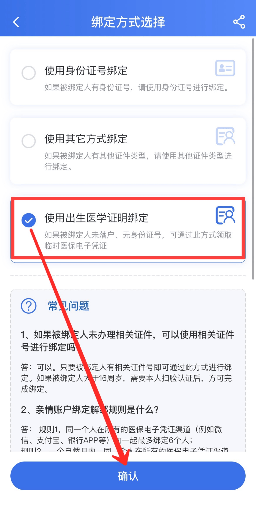 慈溪最新怎样把医保卡绑在微信上面方法分析(最方便真实的慈溪医保卡如何绑定微信方法)