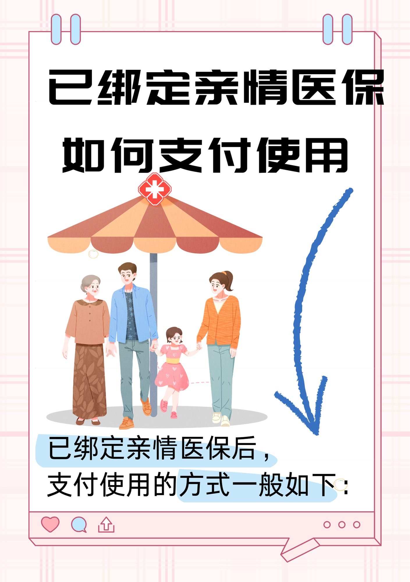 慈溪最新如何医保卡绑定微信方法分析(最方便真实的慈溪如何医保卡绑定微信支付方法)