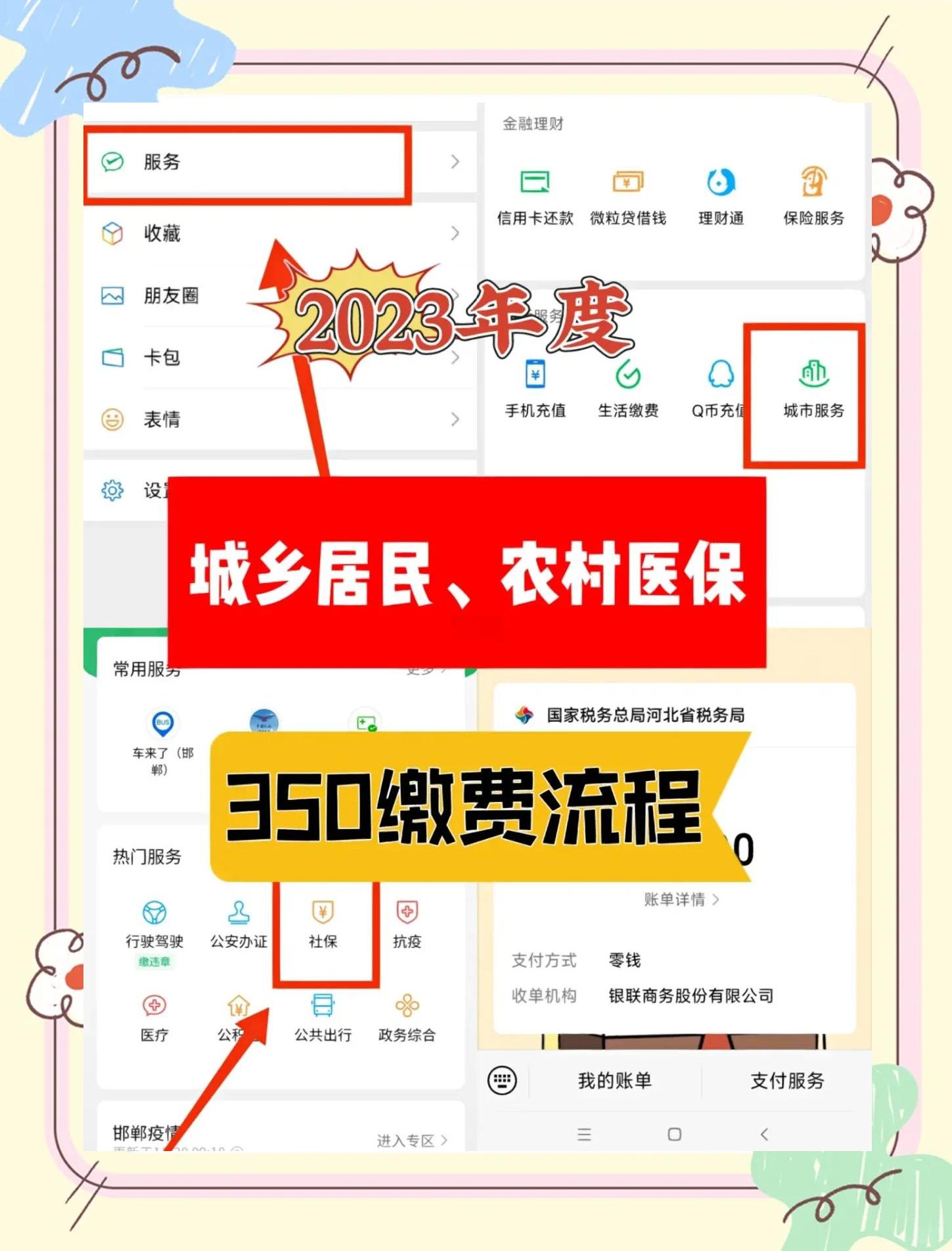 慈溪最新微信怎么绑定医保卡步骤方法分析(最方便真实的慈溪微信怎么绑定医保卡步骤过程方法)