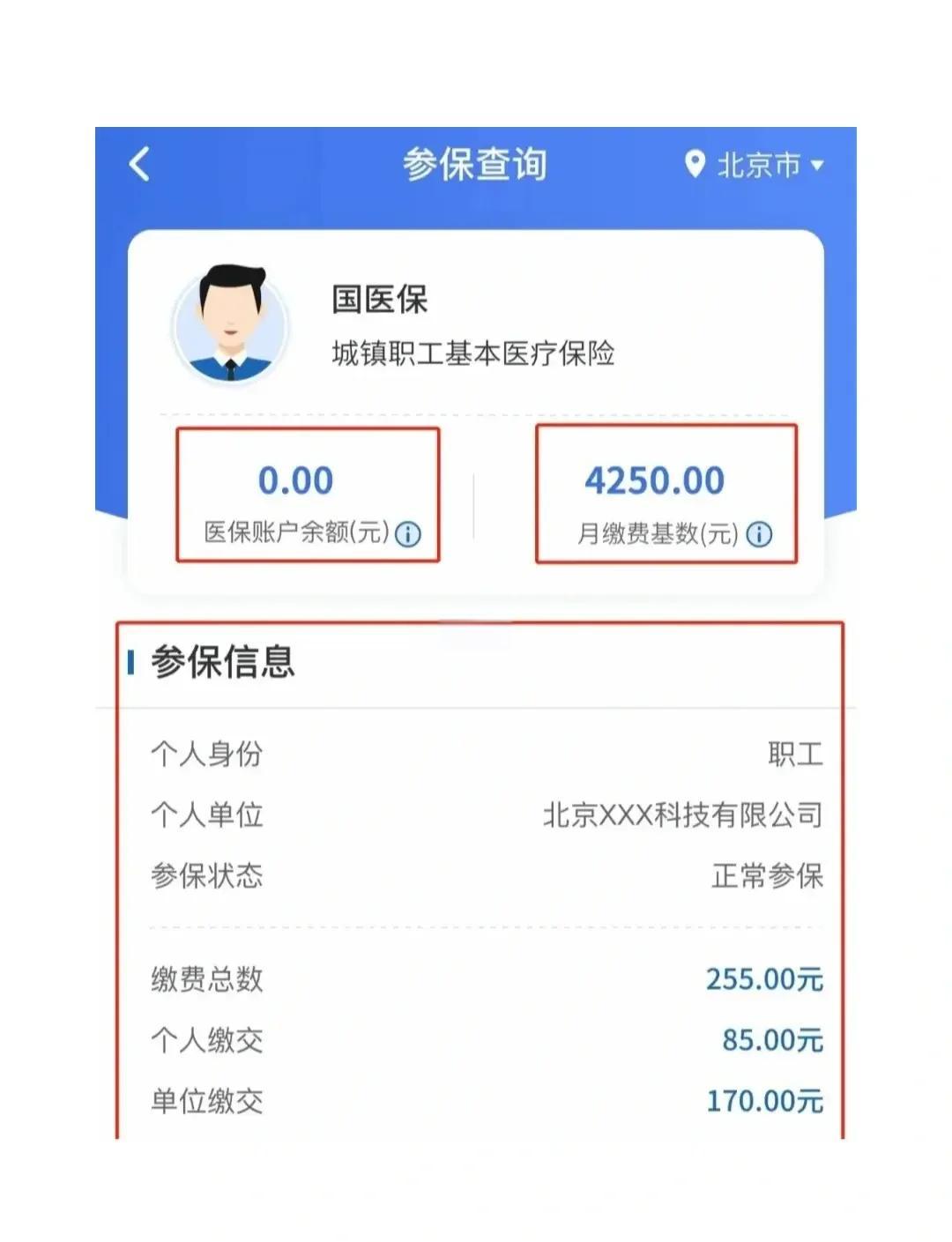 慈溪最新医保卡能绑定微信支付吗?方法分析(最方便真实的慈溪医保卡能绑在微信上吗?方法)
