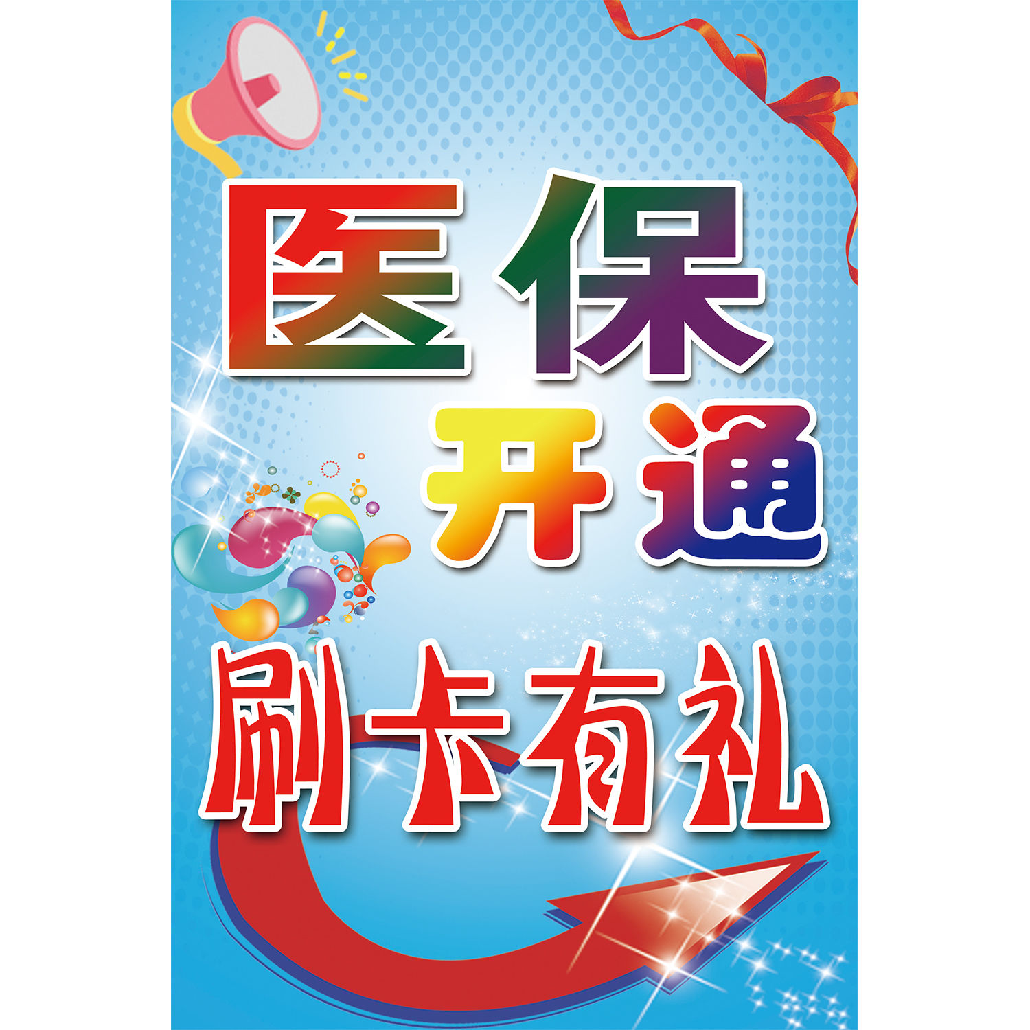 慈溪最新去药店直接说套医保卡方法分析(最方便真实的慈溪去药店直接说套医保卡苏州医保提现是真的吗方法)