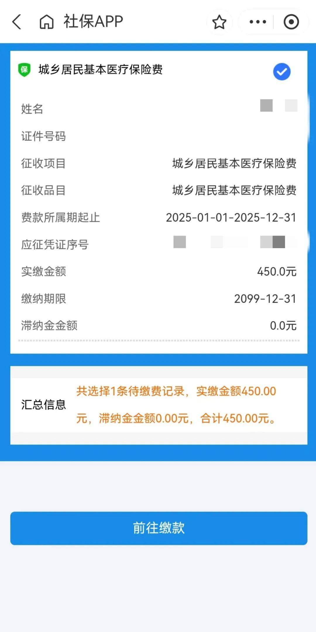 慈溪最新医保换现金秒到账微信方法分析(最方便真实的慈溪医保换现金秒到账微信安全吗方法)