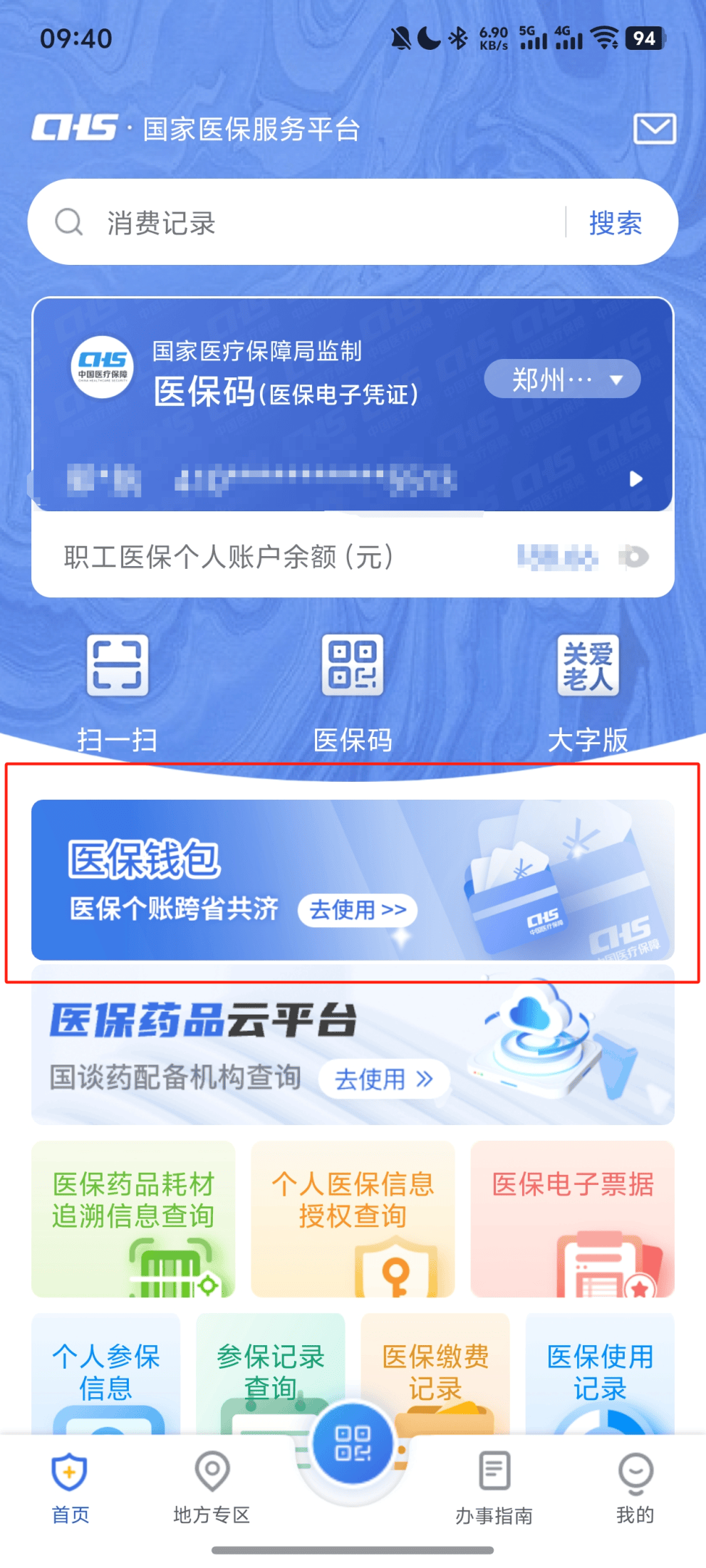 慈溪最新医保换现金秒到账微信方法分析(最方便真实的慈溪医保换现金秒到账微信安全吗方法)