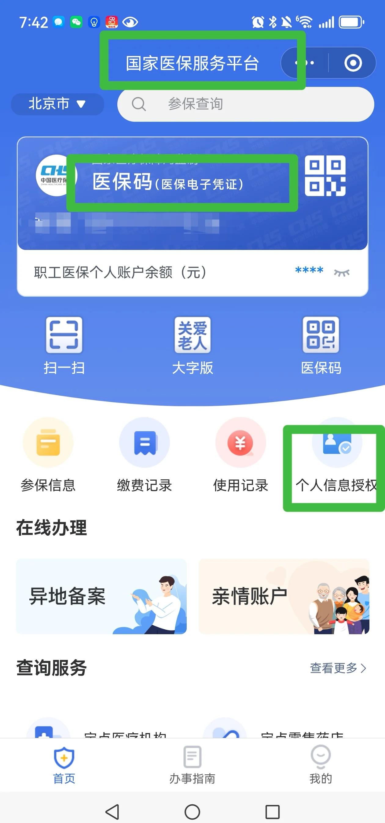 慈溪最新医保账户怎么网上激活方法分析(最方便真实的慈溪医保账户网上激活流程方法)