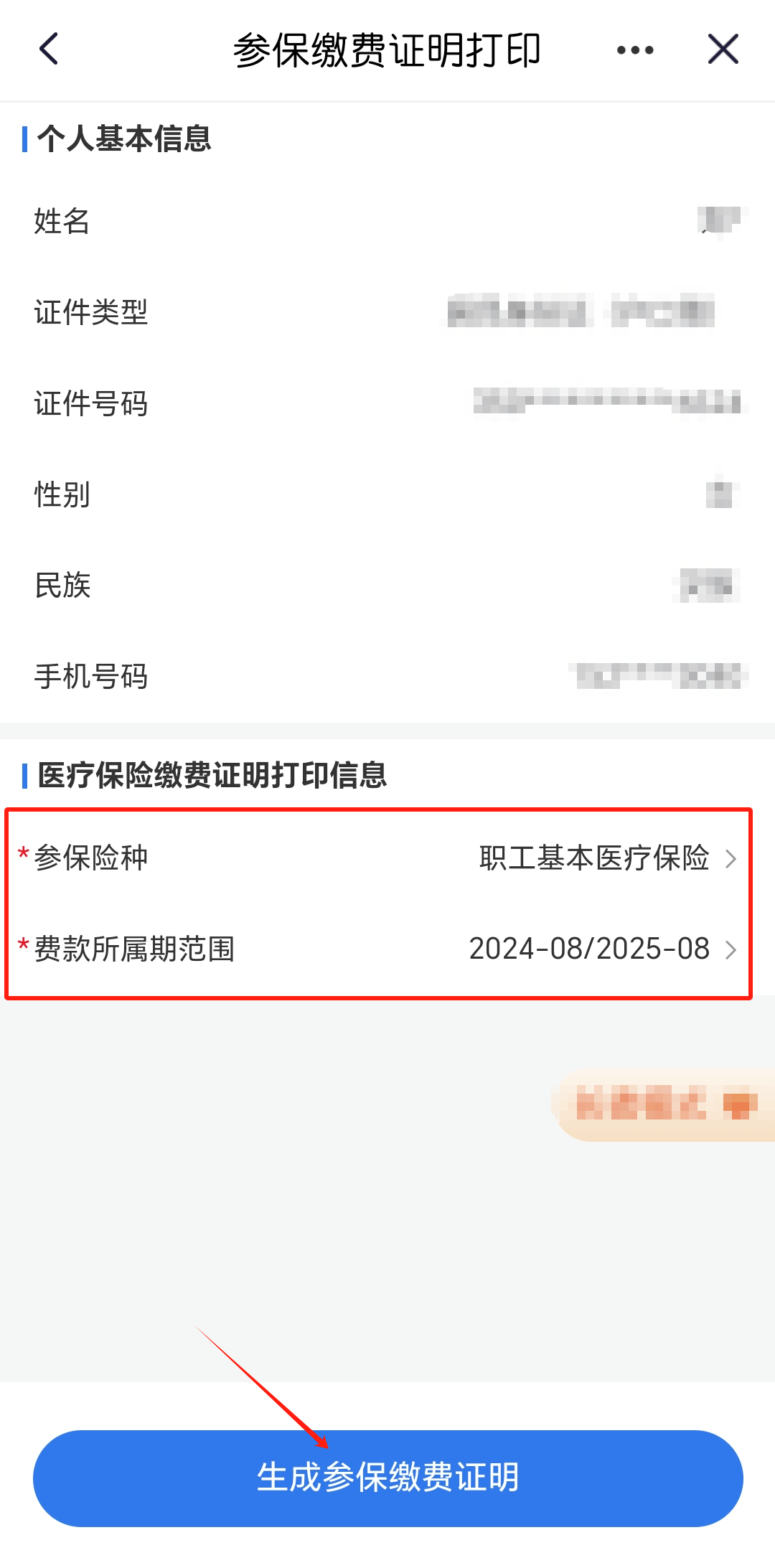 慈溪最新医保卡的钱转入微信余额流程方法分析(最方便真实的慈溪医保钱怎么转到银行卡方法)