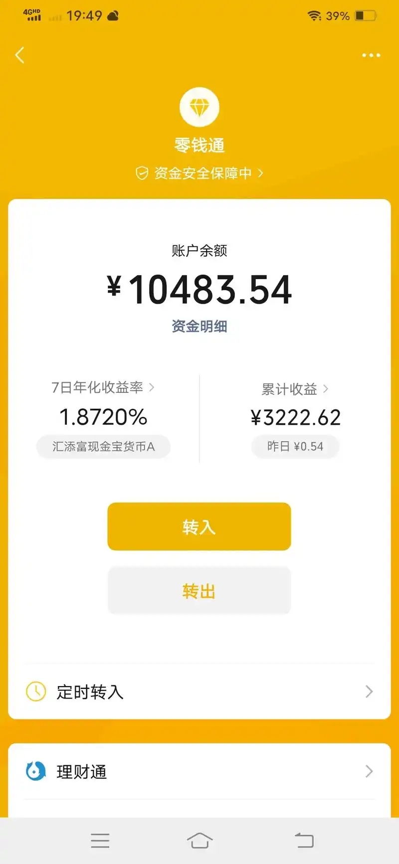 慈溪最新社保卡的钱转入微信余额方法分析(最方便真实的慈溪社保卡余额转账到银行卡方法)