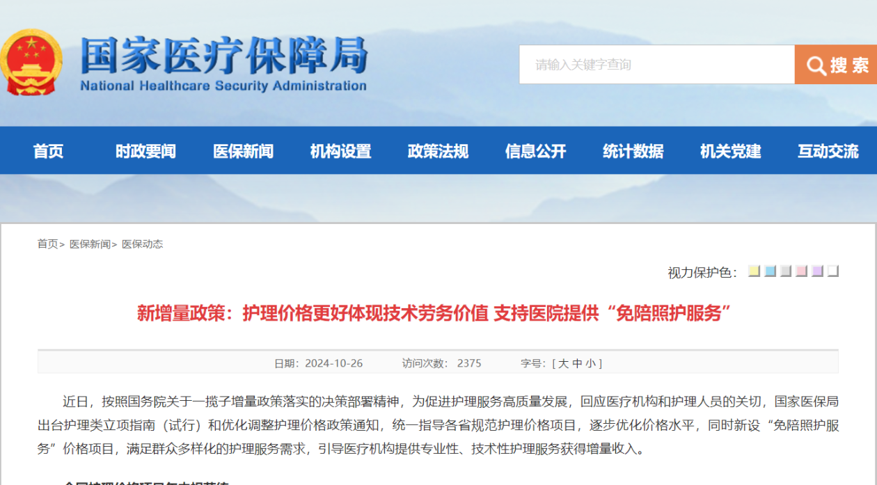 慈溪最新24小时在线套医保方法分析(最方便真实的慈溪24小时在线套医保卡回收商家方法)