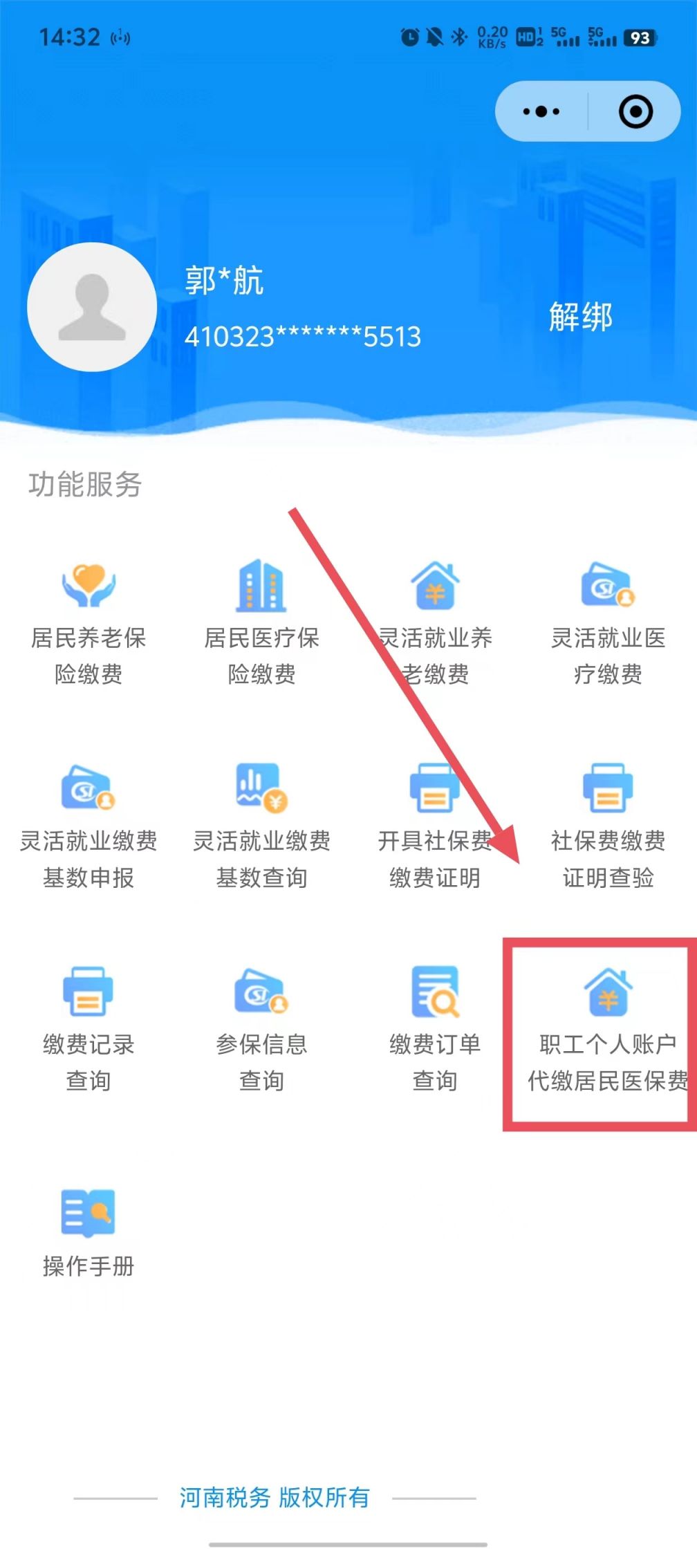 慈溪最新医保账户怎么取现余额方法分析(最方便真实的慈溪医保账户钱怎么取方法)