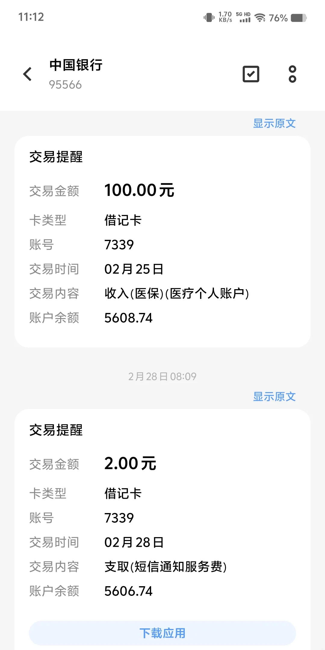 慈溪最新医保个人账户余额微信查询方法分析(最方便真实的慈溪医保卡余额查询 微信方法)