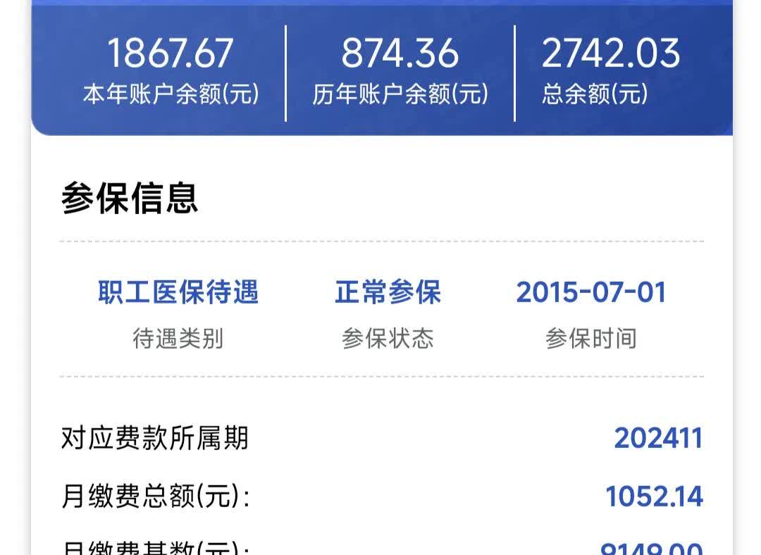 慈溪最新医保个人账户余额微信查询方法分析(最方便真实的慈溪医保卡余额查询 微信方法)
