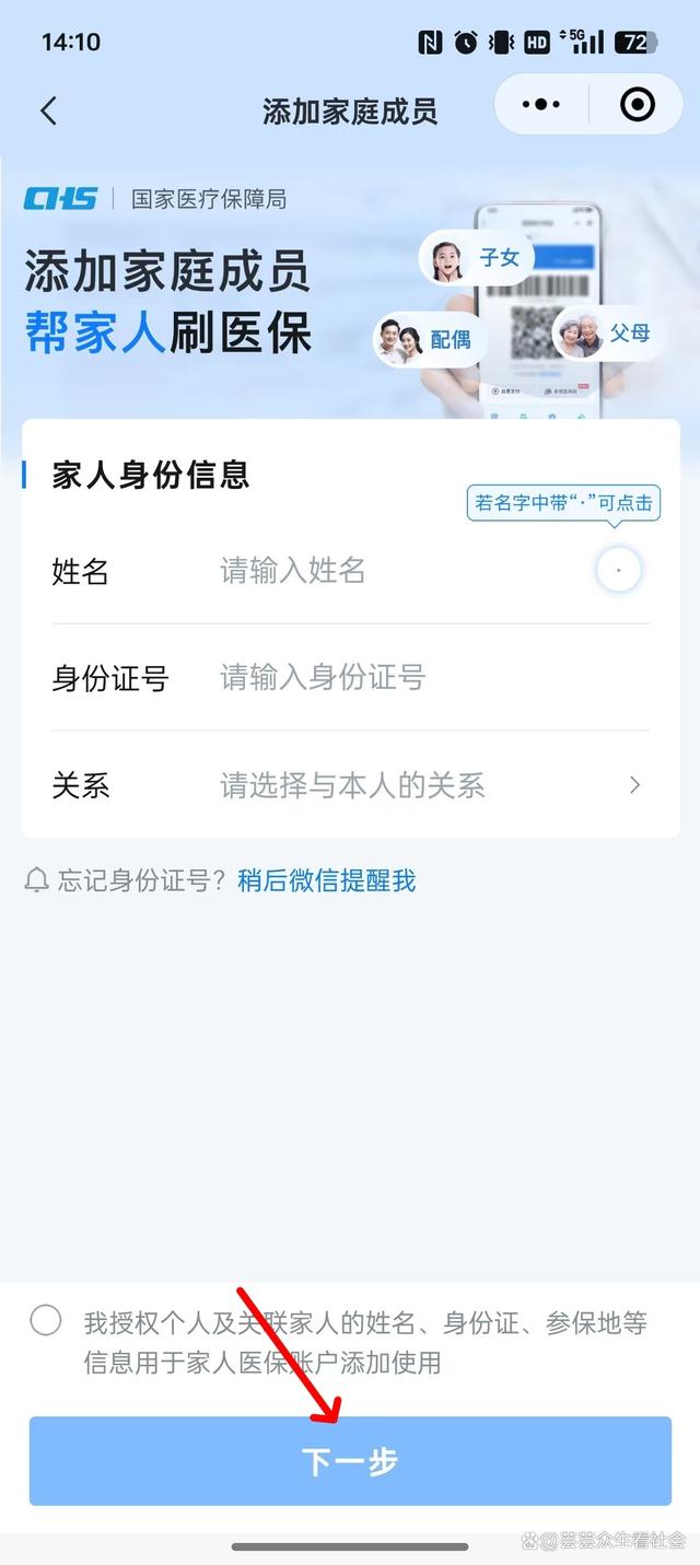 慈溪最新微信绑定家人的医保卡方法分析(最方便真实的慈溪微信绑定家人医保卡如何缴费?方法)