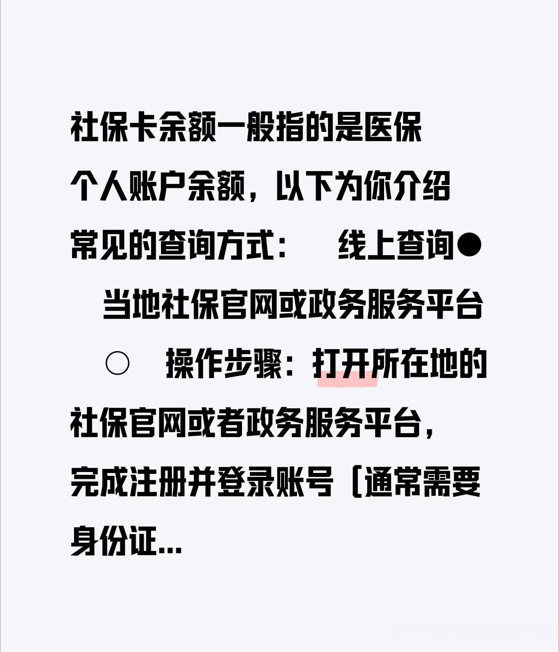慈溪最新医保卡怎么查卡号方法分析(最方便真实的慈溪医保卡丢了怎么查卡号码方法)