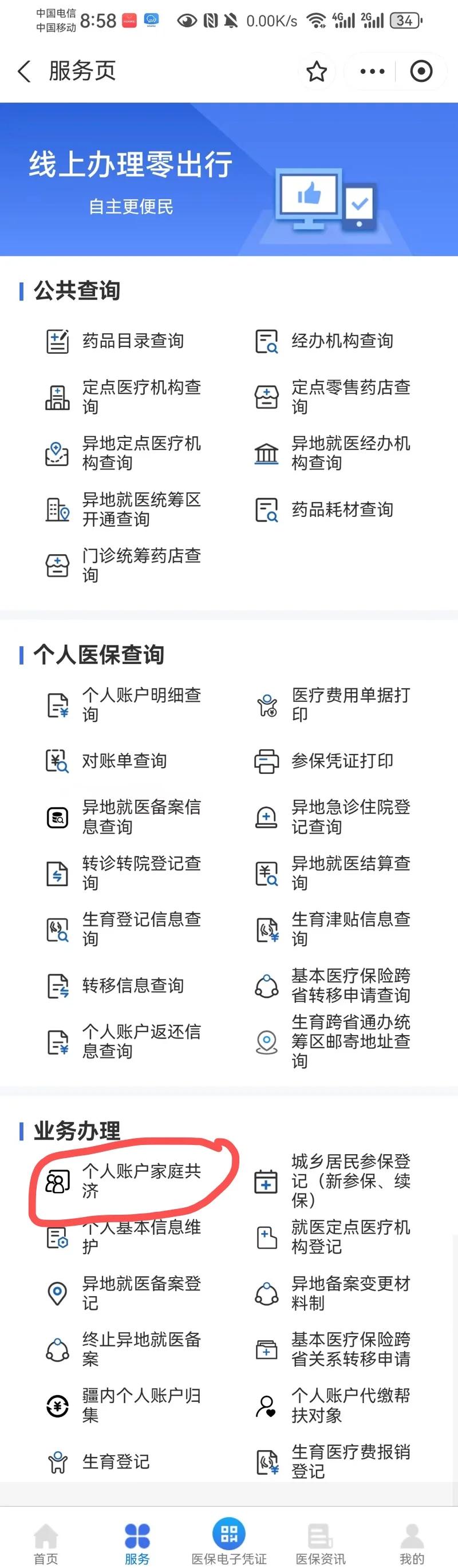 慈溪最新医保有个人账户和无个人账户区别方法分析(最方便真实的慈溪医保无个人账户是什么意思方法)