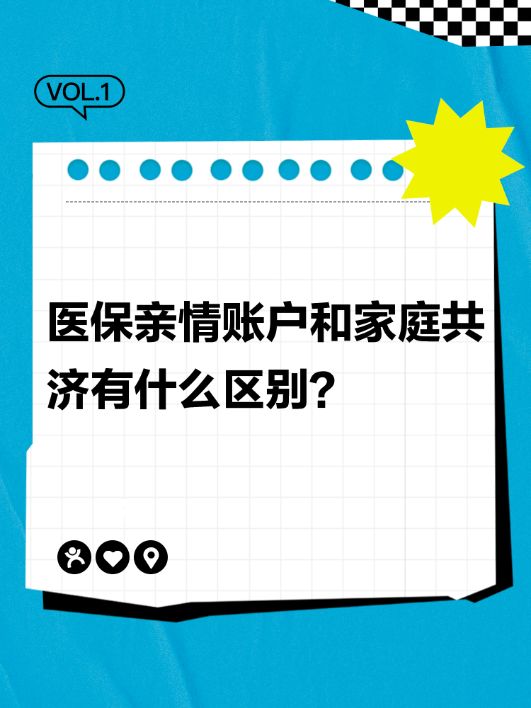 慈溪最新医保有个人账户和无个人账户区别方法分析(最方便真实的慈溪医保无个人账户是什么意思方法)