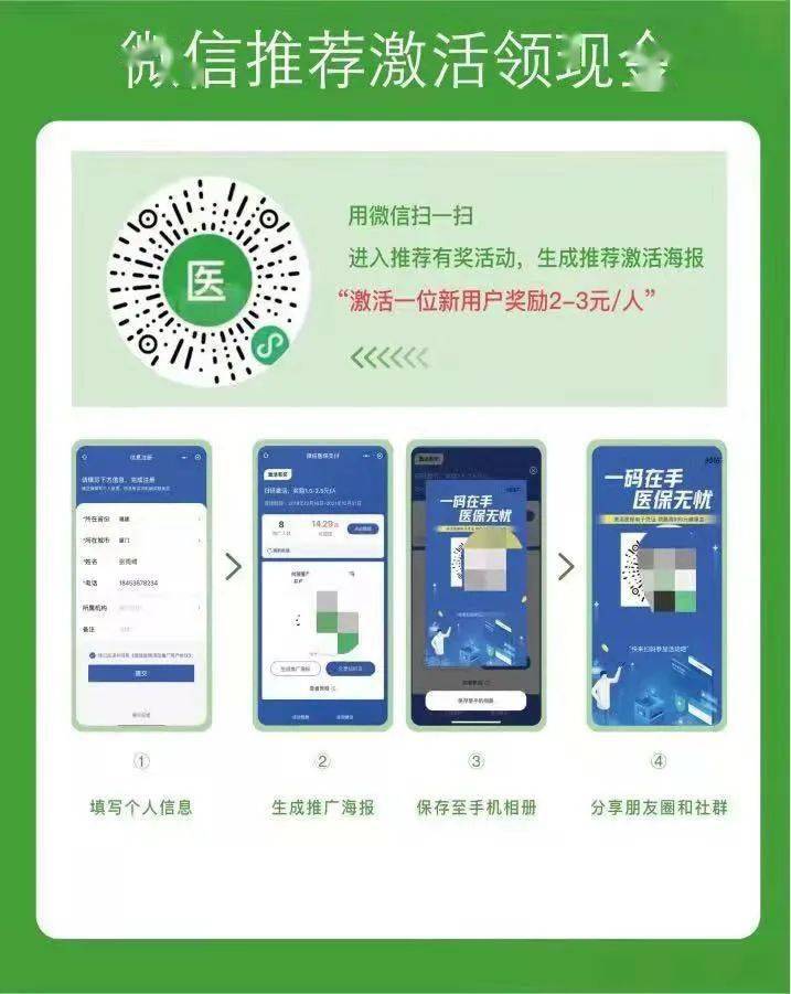 慈溪最新新疆医保套现24小时微信方法分析(最方便真实的慈溪新疆医保套现24小时微信支付方法)