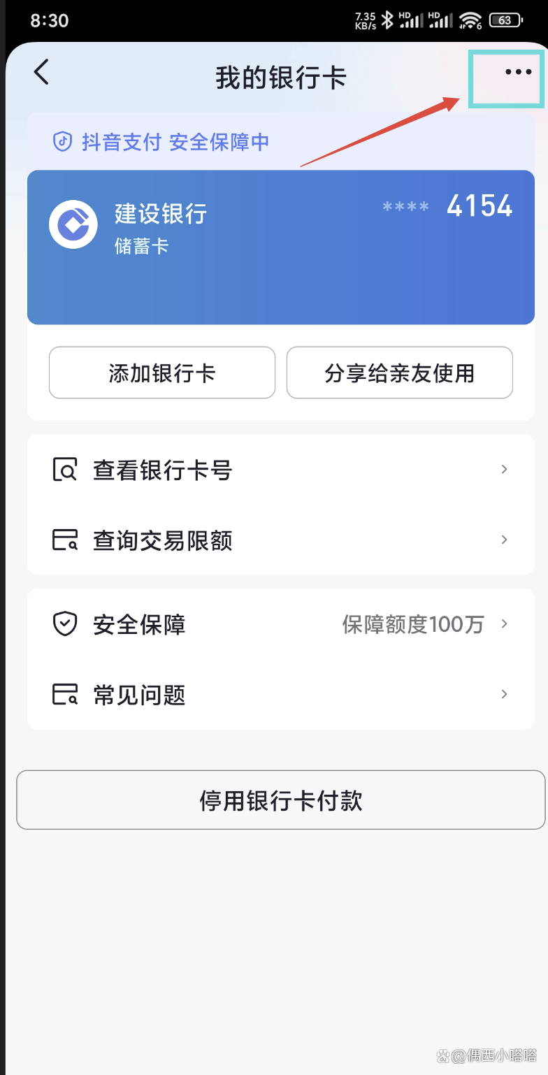 慈溪最新怎样解除原来绑定的银行卡方法分析(最方便真实的慈溪咋样解除绑定的银行卡?方法)