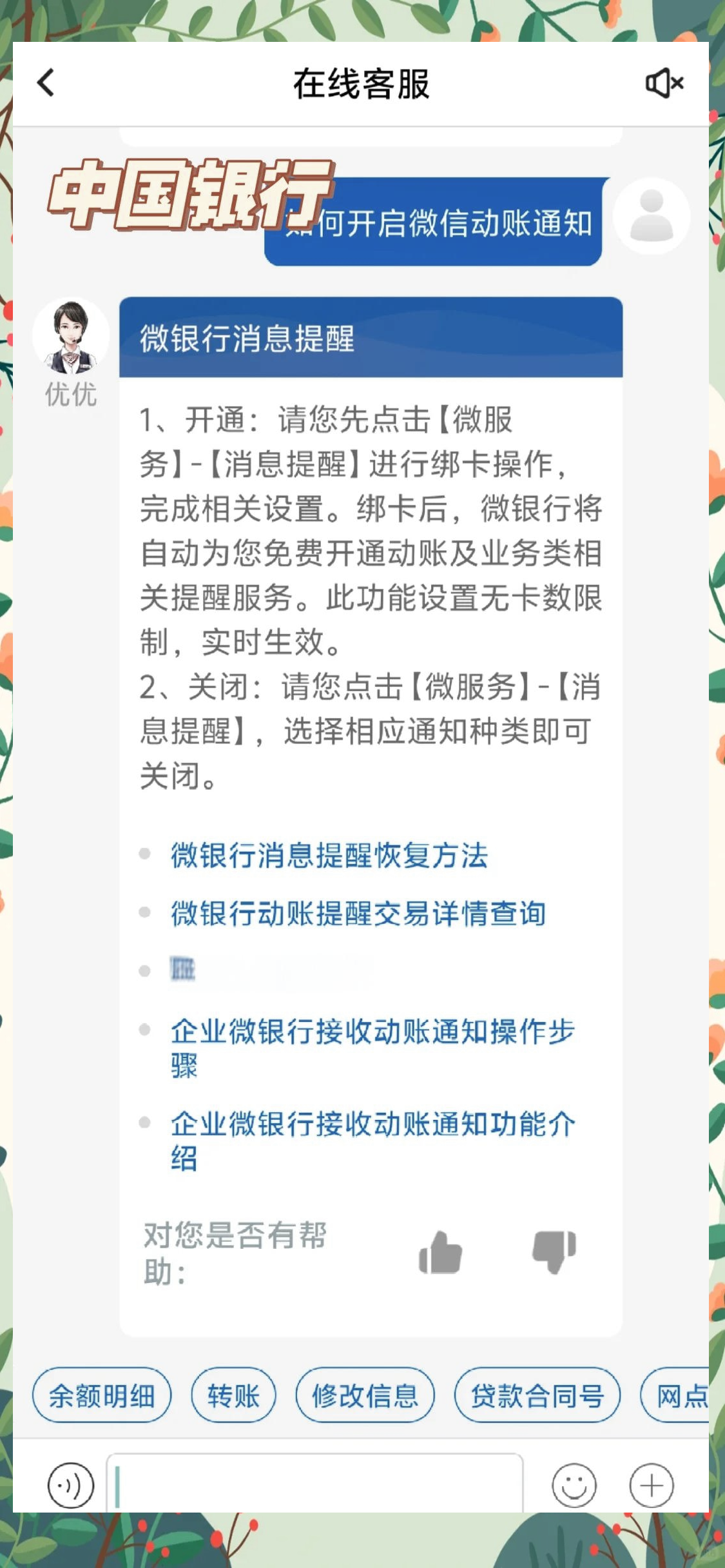 慈溪最新怎样解除原来绑定的银行卡方法分析(最方便真实的慈溪咋样解除绑定的银行卡?方法)