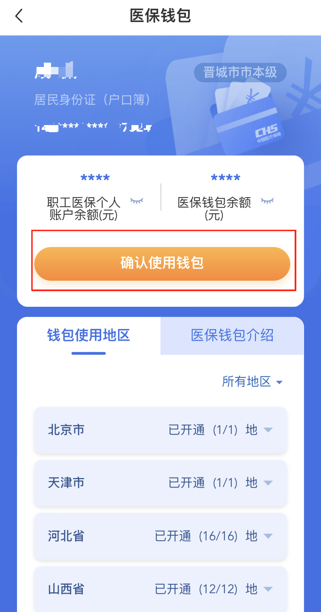 慈溪最新怎么在手机上取医保卡的钱方法分析(最方便真实的慈溪医保能不能在手机上取出来方法)