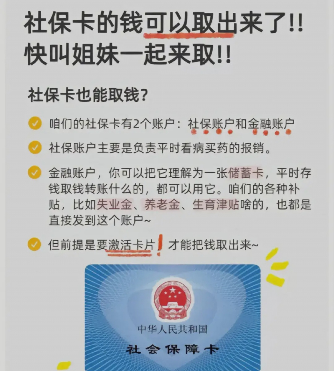 慈溪最新医保卡的余额能提现吗方法分析(最方便真实的慈溪医保卡的余额能提现吗怎么提方法)