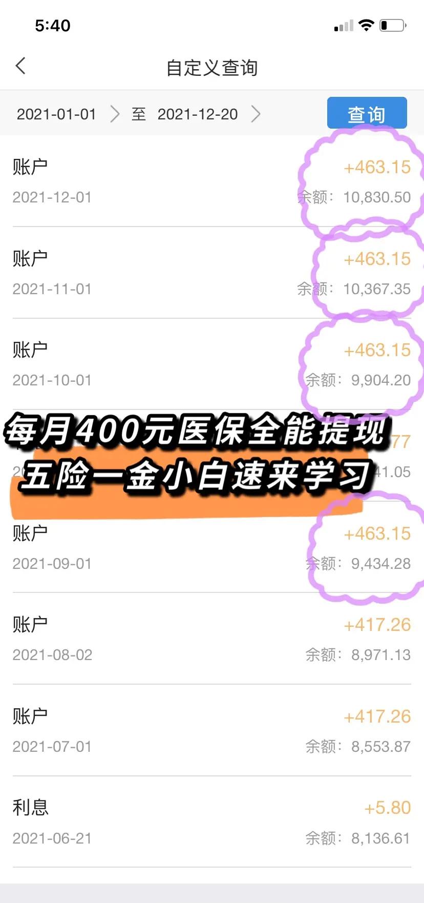 慈溪最新医保卡的余额能提现吗方法分析(最方便真实的慈溪医保卡的余额能提现吗怎么提方法)