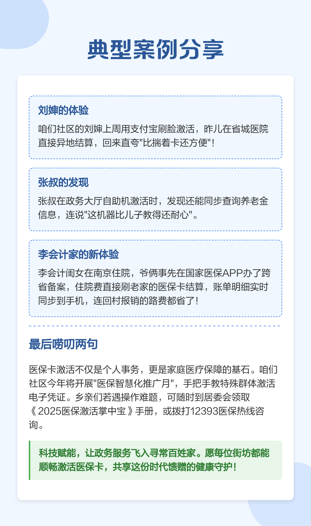 慈溪最新医保卡怎么在手机上使用方法分析(最方便真实的慈溪医保卡怎么在手机上使用的方法)