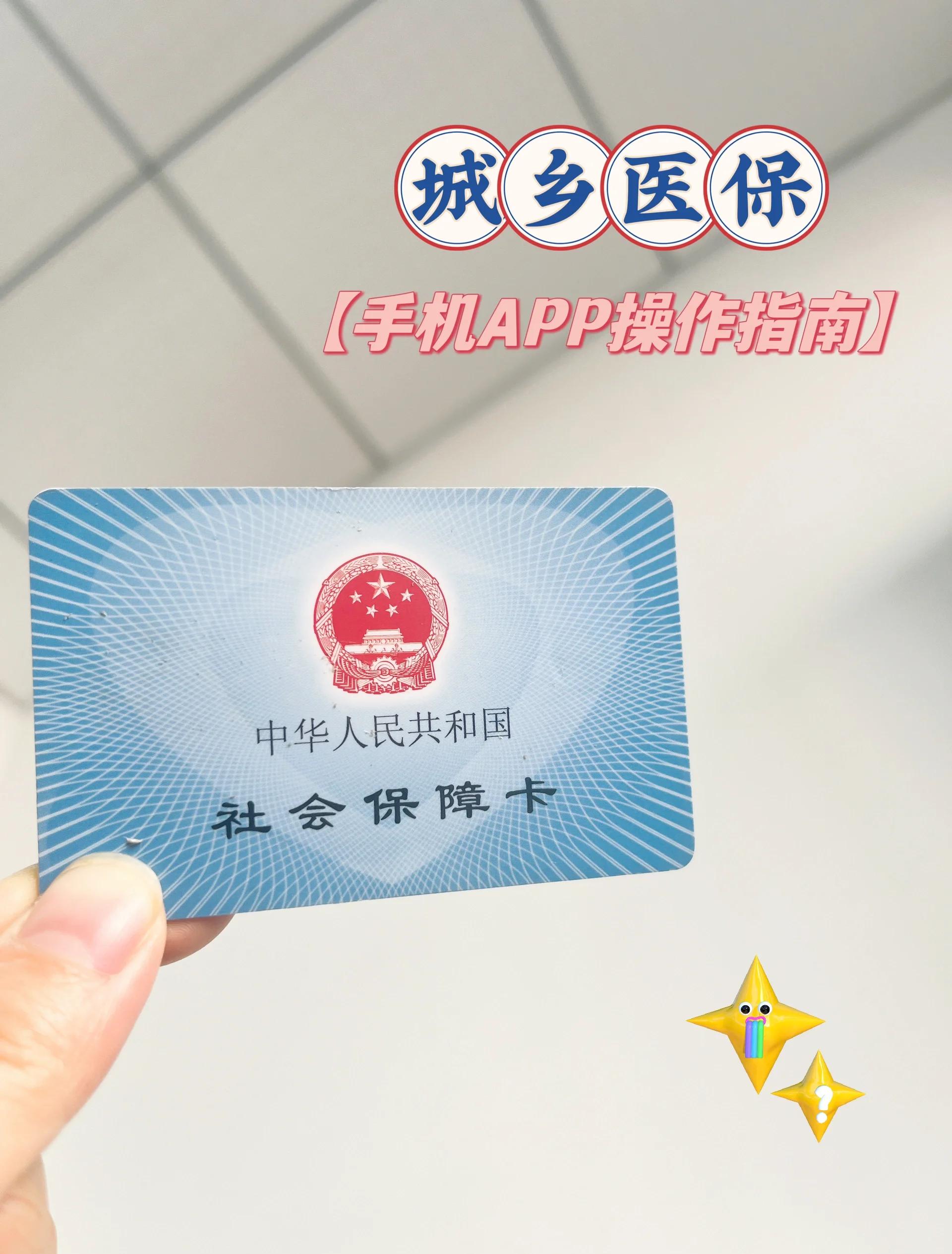 慈溪最新医保卡怎么在手机上使用方法分析(最方便真实的慈溪医保卡怎么在手机上使用的方法)