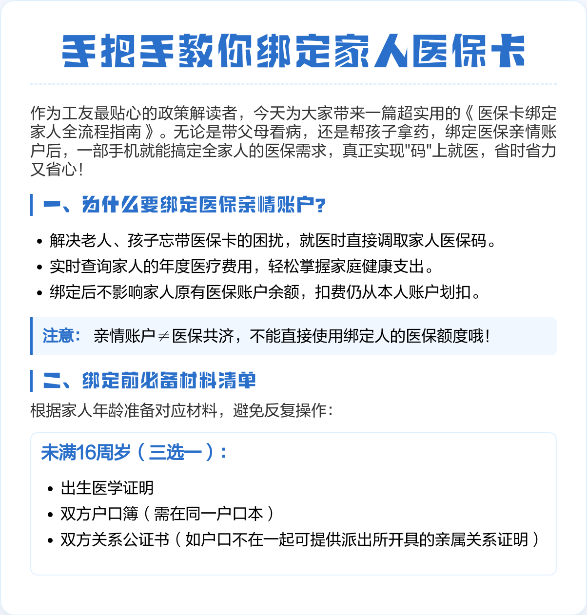 慈溪最新医保卡绑微信上可以用吗方法分析(最方便真实的慈溪医保卡可以绑微信支付吗方法)
