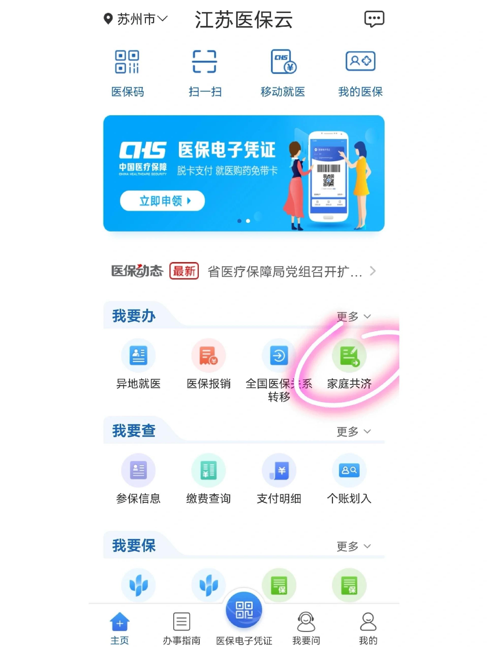 慈溪最新医保卡绑微信上可以用吗方法分析(最方便真实的慈溪医保卡可以绑微信支付吗方法)