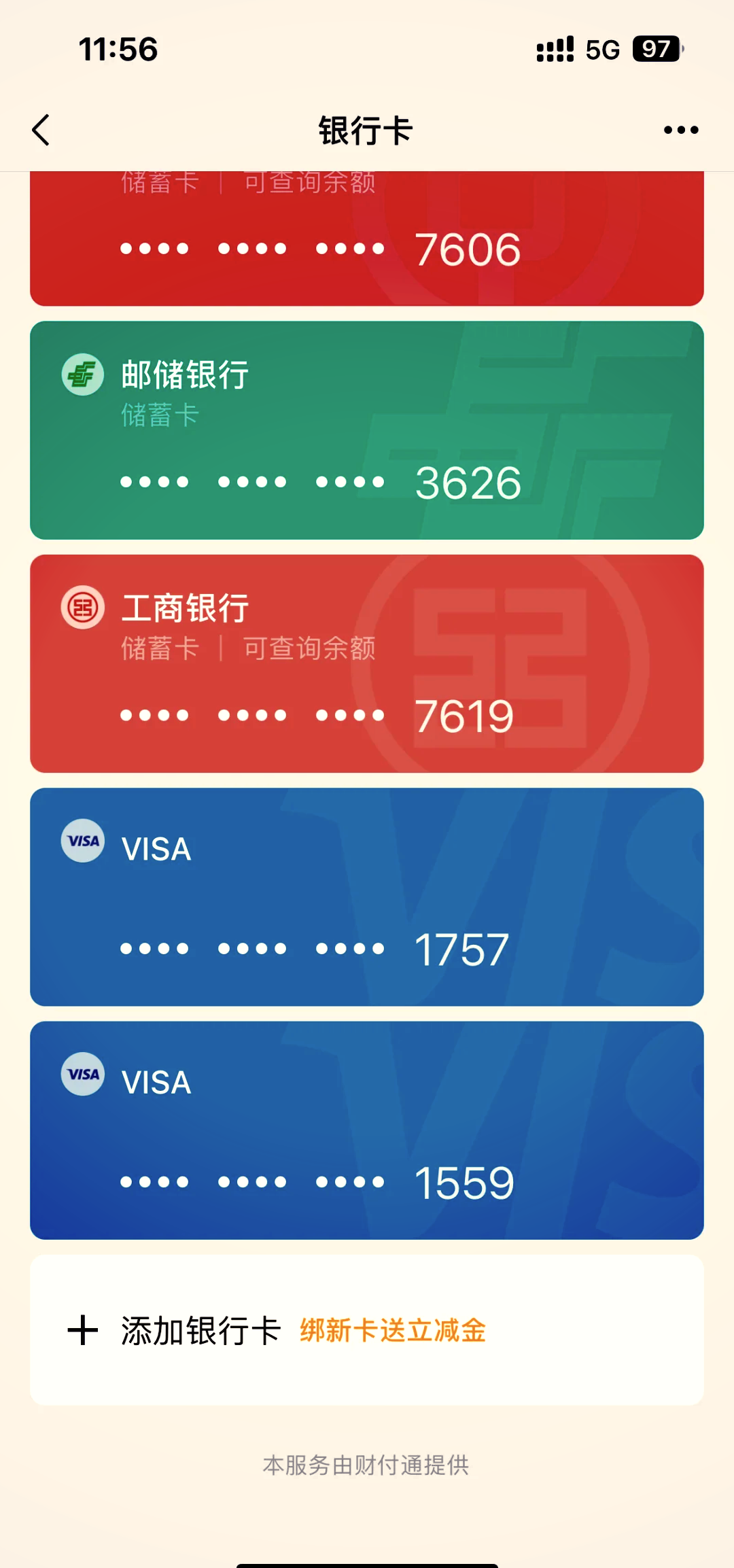 慈溪最新公司账户能绑定微信吗方法分析(最方便真实的慈溪公户可以绑微信吗方法)