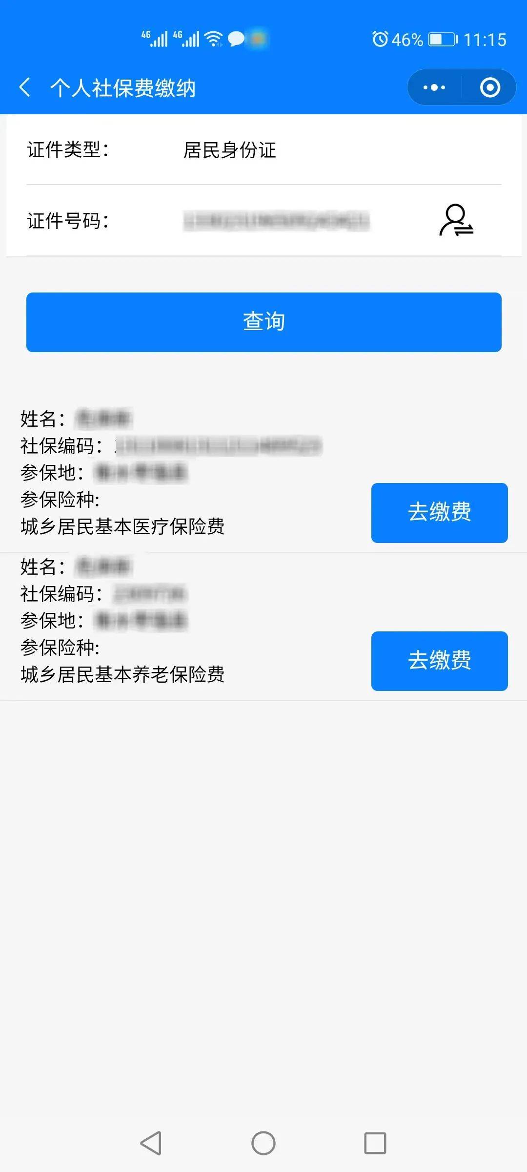 慈溪最新24小时在线套医保微信方法分析(最方便真实的慈溪24小时在线套医保微信300方法)