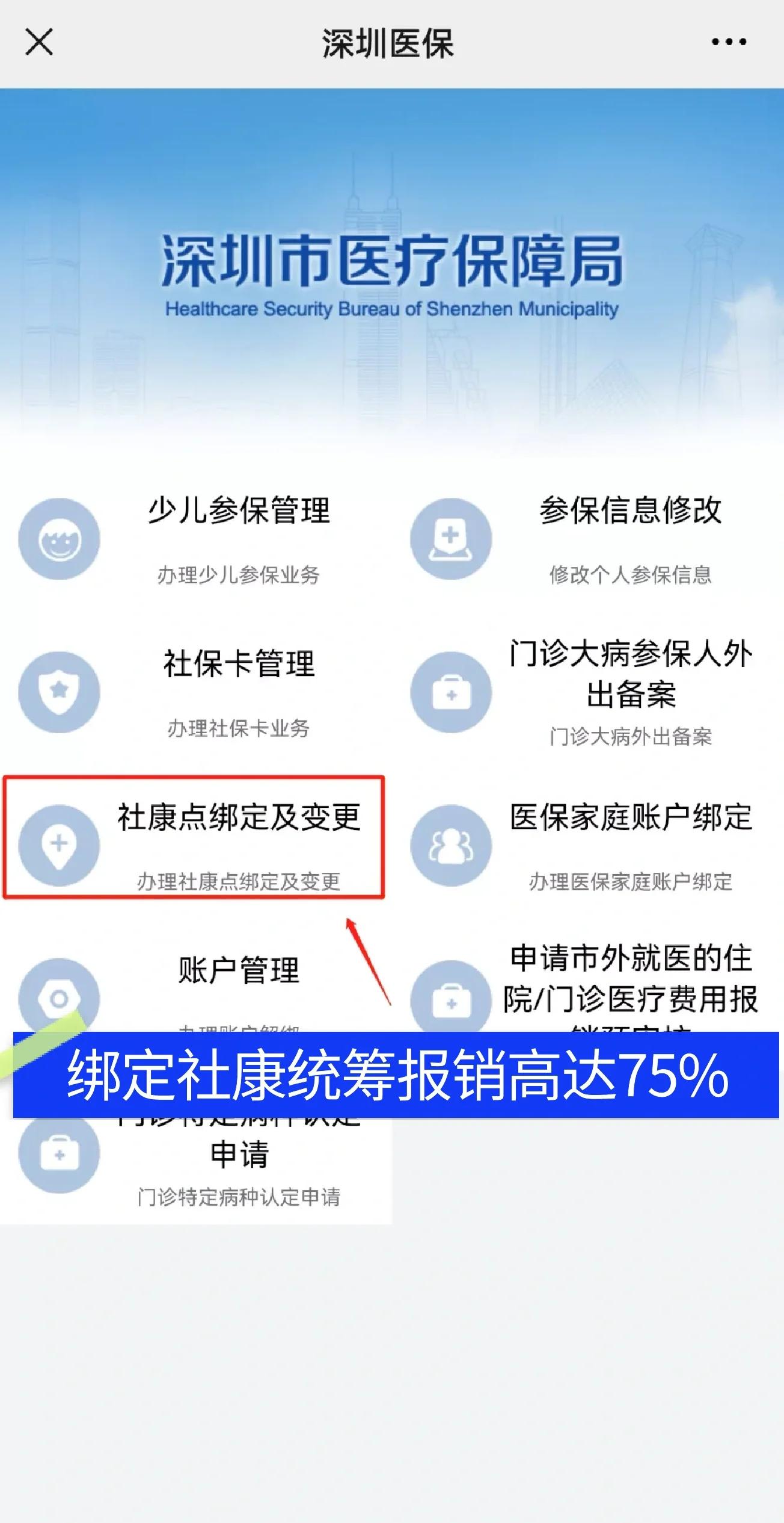 慈溪最新深圳医保提取秒到方法分析(最方便真实的慈溪深圳医保取现提取方法)