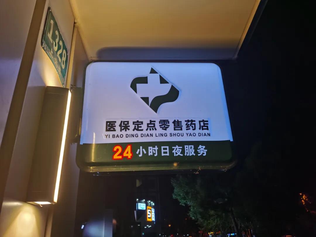 慈溪最新24小时医保回收方法分析(最方便真实的慈溪24小时医保回收什么意思方法)